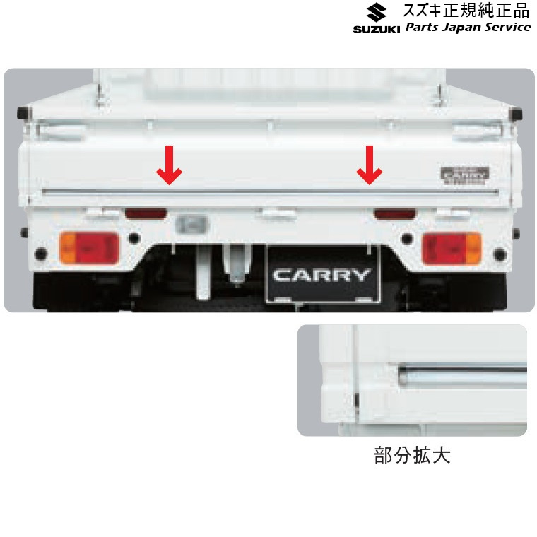 純正 スズキ SUZUKI DA16T系キャリイ 59 ボディモール CARRY