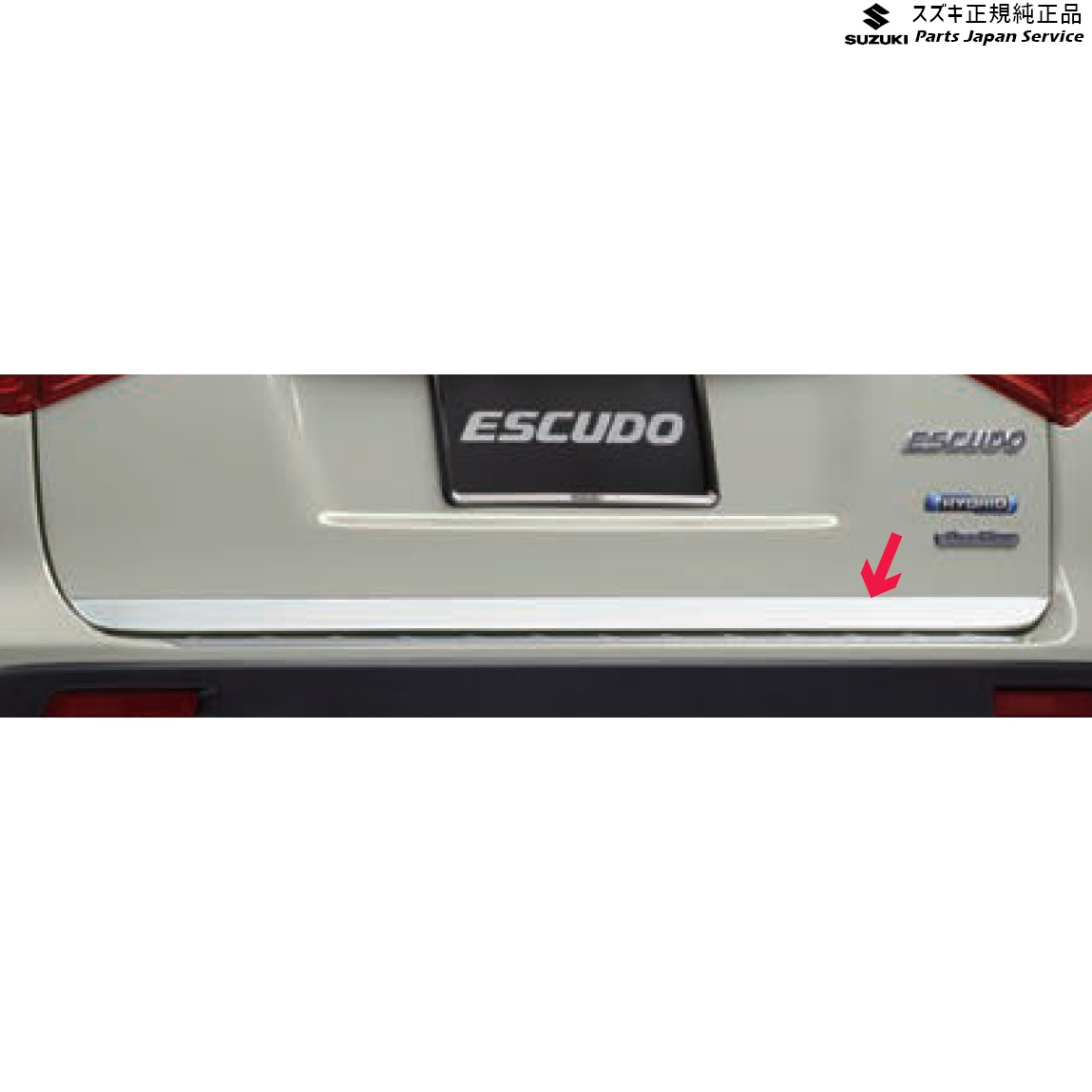 純正 スズキ SUZUKI YEH1S系エスクード 12.バックドアモール AAL9 99000-990SE-260 ESCUDO|パーツジャパンサービス店