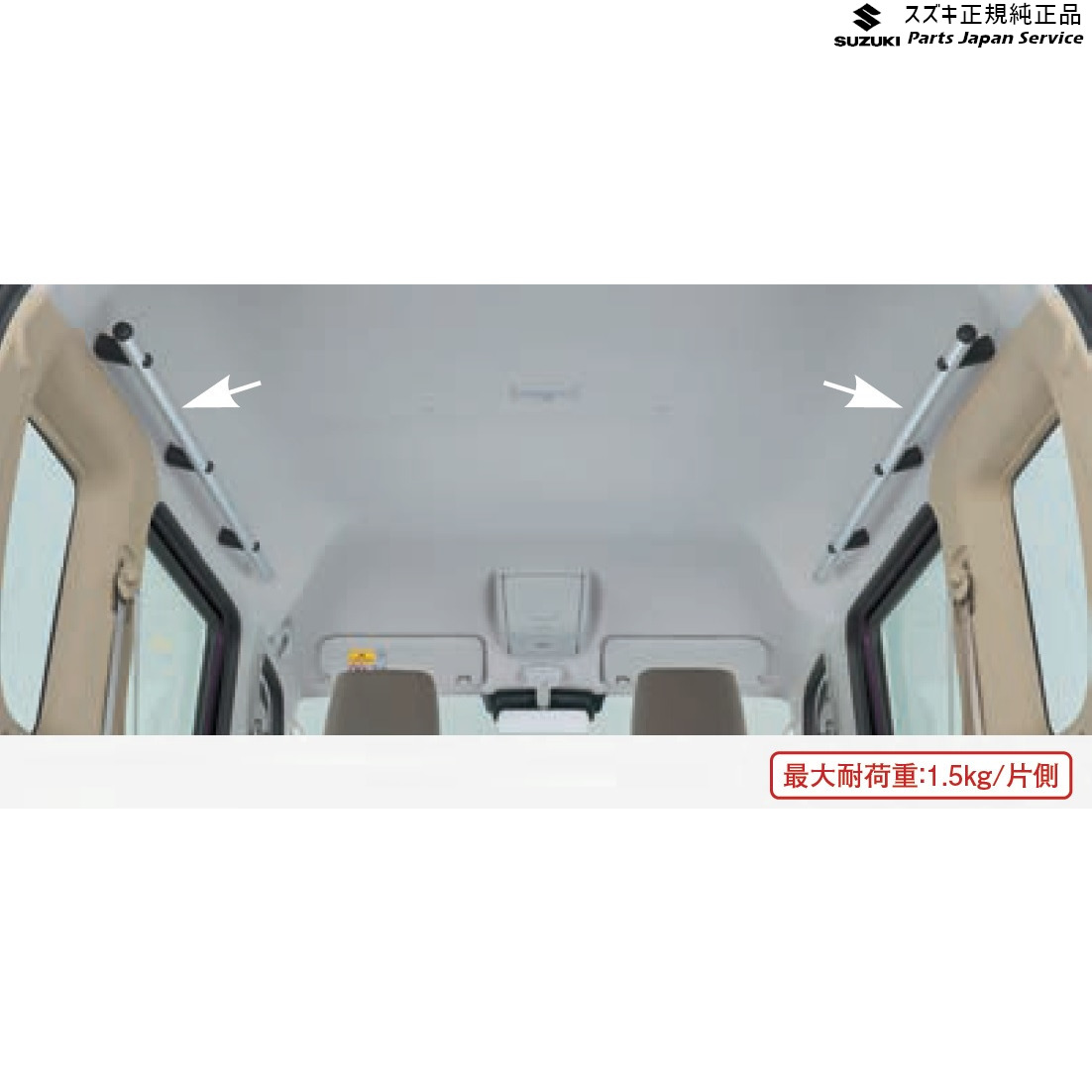 純正 スズキ SUZUKI DA17V系エブリイ 10 マルチルーフバー(サイド) B9XJ 2本セット 99000-99069-505 EVERY 14,982円