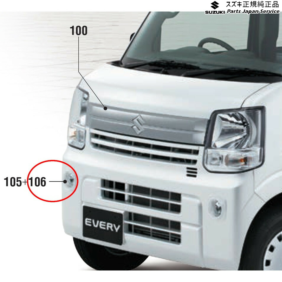 SUZUKI EVERY スズキ エブリイDA17V フォグランプ(発光色:白)99000-99069-C06｜ライト、レンズ
