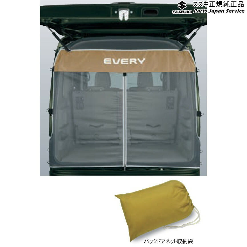 【SUZUKI純正 エブリイワゴン専用】バックドア タープ SUZUKI純正 エブリイワゴン専用】バックドア タープ - メルカリ