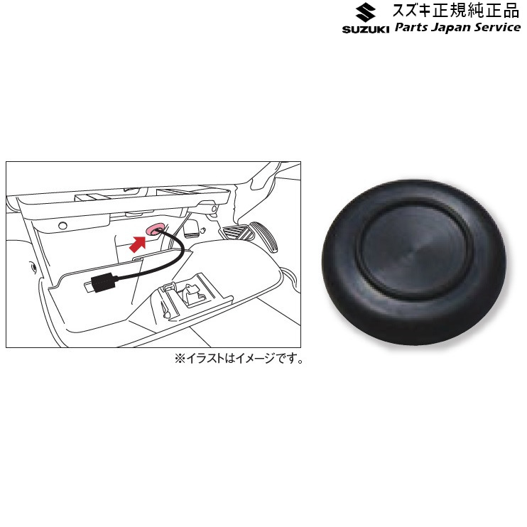 楽天市場】純正 スズキ SUZUKI DA17V系エブリイ 141 ACパワープラグ