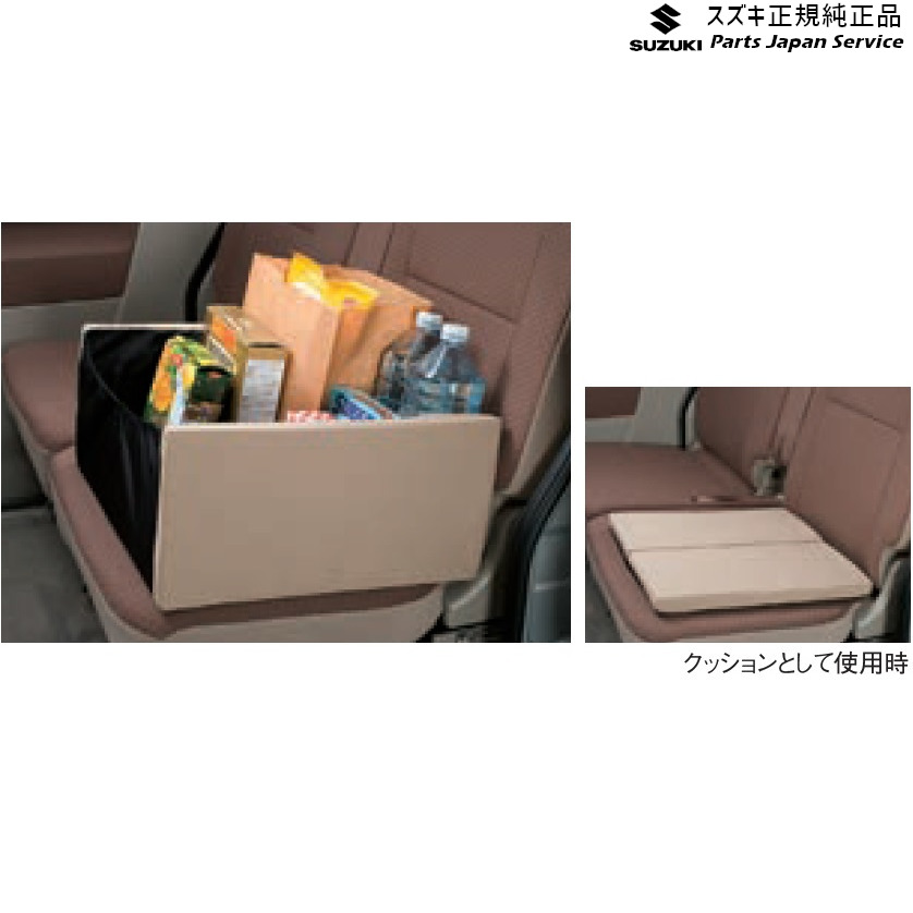 純正 スズキ SUZUKI DA17V系エブリイ 271 クッションボックス E9BE ベージュ 99000-99034-T13 EVERY