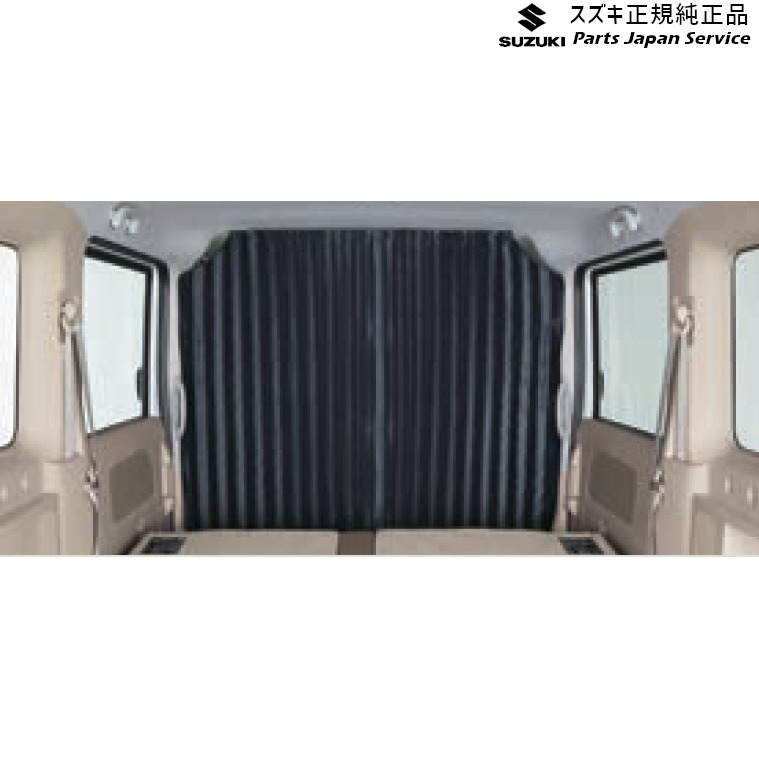 純正 スズキ SUZUKI DA17V系エブリイ 35 プライバシーカーテン EVERY