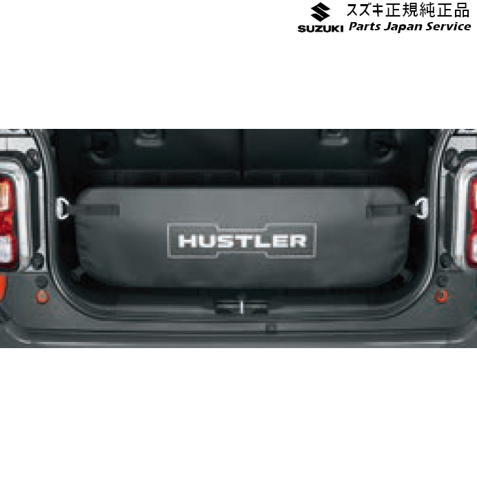 純正 スズキ SUZUKI MR52S系ハスラー 111 ラゲッジプロテクター BAV3 99152-59S10 HUSTLER｜パーツジャパンサービス店