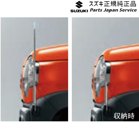純正 スズキ SUZUKI MR52S系ハスラー 153 コーナーポール(手動伸縮式) DA8R 9911A-59S00 HUSTLER|パーツジャパンサービス店