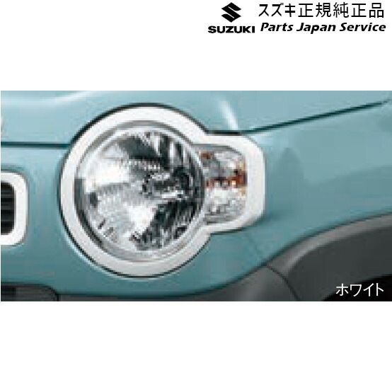 ✨️ちぃ✨️スズキ ハスラー MR92S 純正 左ヘッドライト 楽天市場】【スズキ純正】 ヘッドランプリム (ホワイト