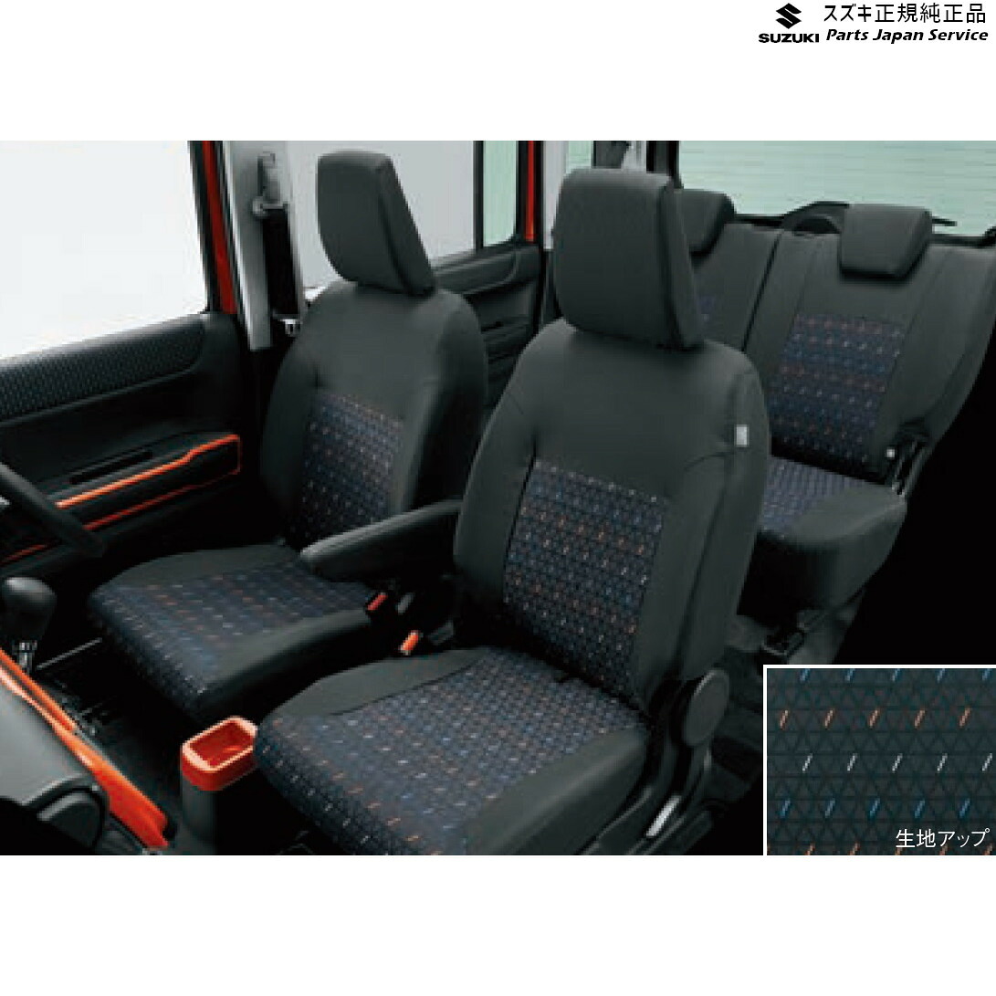純正 スズキ SUZUKI MR52S系ハスラー 70 シートカバー BB29 ブラック 99180-59S50 HUSTLER