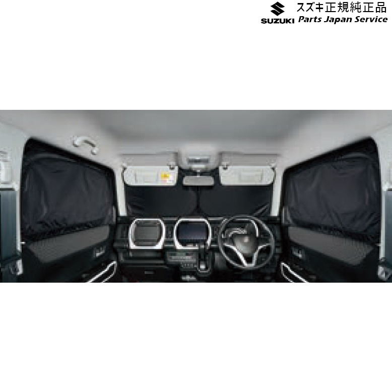 純正 スズキ SUZUKI MR52S系ハスラー 93 フロントプライバシーシェード(メッシュ付) BAUP 9914D-59S00 HUSTLER