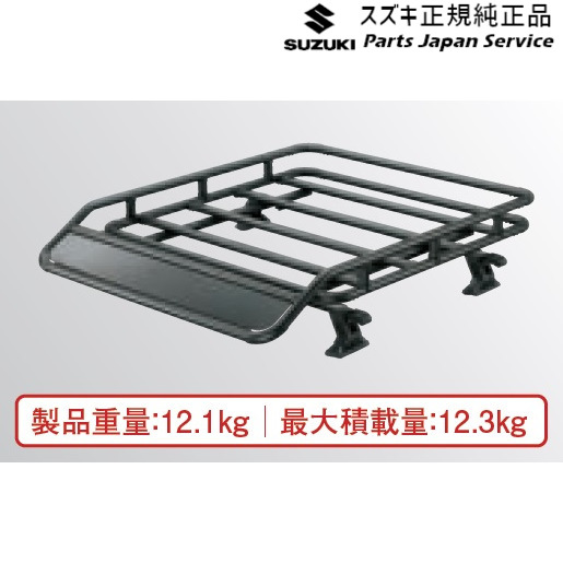 純正 スズキ SUZUKI MR52S 系ハスラー 120 カーゴラックアタッチメント ABQD 99177-65P00 HUSTLER|パーツジャパンサービス店