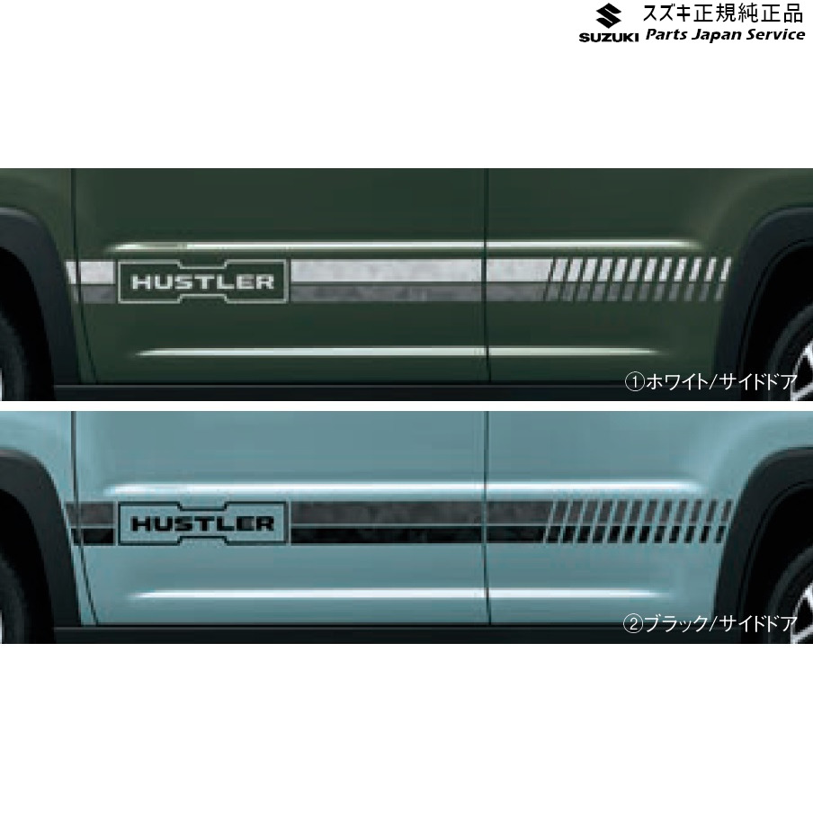 スズキ HUSTLER ハスラー　サイドガーニッシュ　3枚 SUZUKI HUSTLER スズキ ハスラー【MR31S MR41S】 サイド
