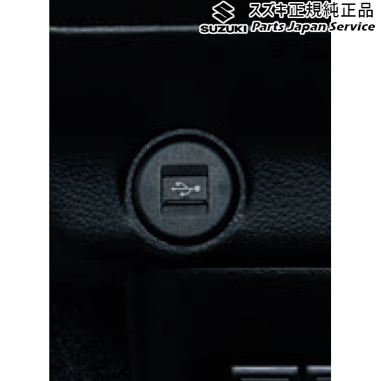 楽天市場】純正 スズキ SUZUKI MR52S系ハスラー 226 USBソケット C9S0
