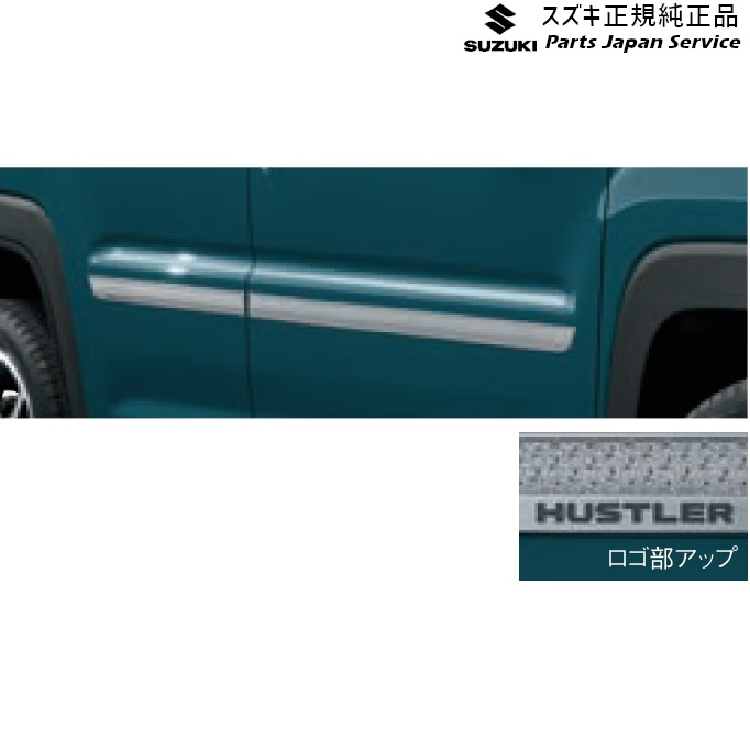 純正 スズキ SUZUKI MR52S 系ハスラー 26 サイドドアガーニッシュ ABUG 9923A-59SA0 HUSTLER|パーツジャパンサービス店