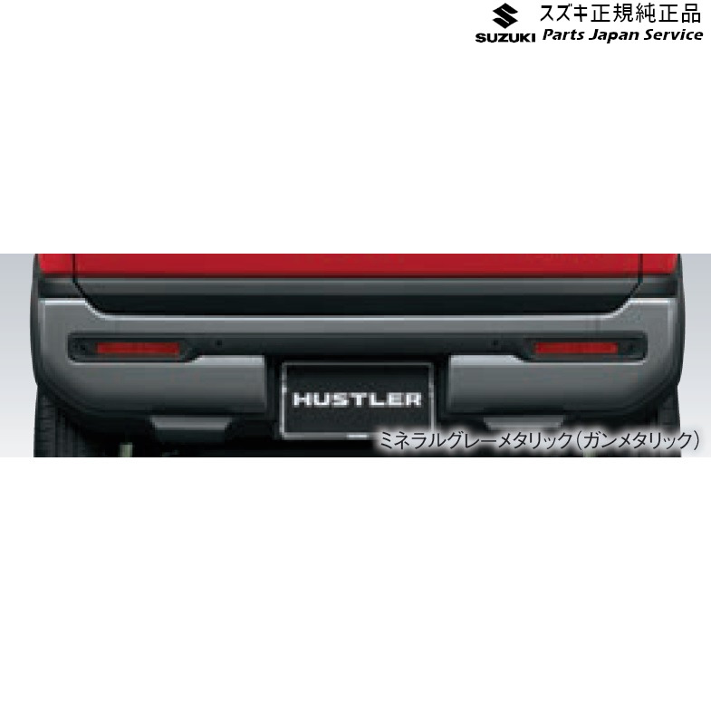 純正 スズキ SUZUKI MR52S 系ハスラー 31 リヤバンパーガーニッシュセット HUSTLER