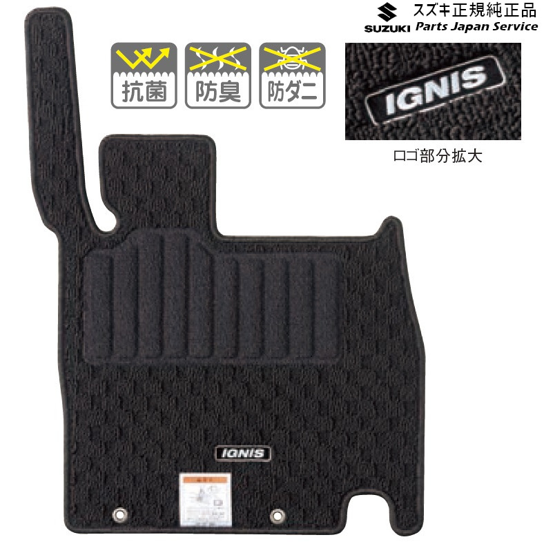 FF21S系イグニス 112.フロアマット(ジュータン)〈スタウト〉 BA9Y 75901-62R00-T5U IGNIS SUZUKI|パーツジャパンサービス店
