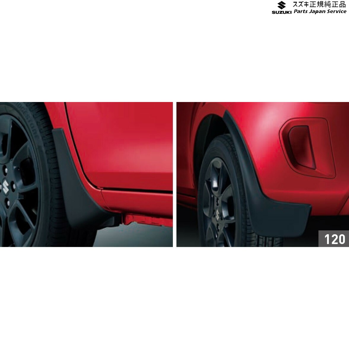 純正 スズキ SUZUKI FF21S系イグニス 120.マッドフラップセット ABT4 72201-62R10-BK2 IGNIS