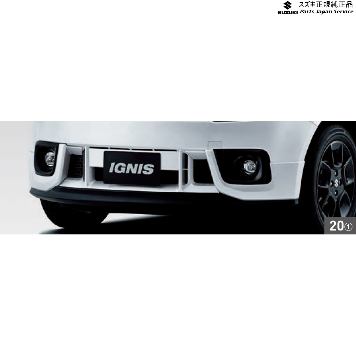 純正 スズキ SUZUKI FF21S系イグニス 20.フロントアンダーガーニッシュ IGNIS 41,496円