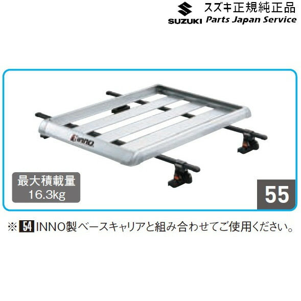 純正 スズキ SUZUKI FF21S系イグニス 55.ルーフラックアタッチメント〈アルミ〉ルーフレール無車用 AANH 99000-990M3-A01 IGNIS｜パーツジャパンサービス店 23,704円