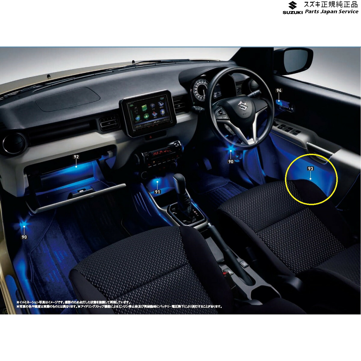 純正 スズキ SUZUKI FF21S系イグニス 93.ドアポケットイルミネーション D9X1 99000-99006-TC8 IGNIS