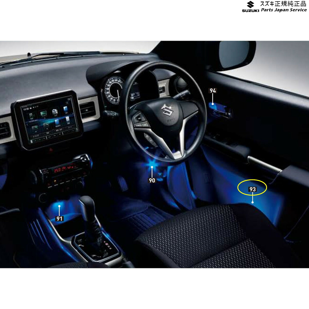 純正 スズキ SUZUKI FF21S系イグニス 93.ドアポケットイルミネーション D9X1 99000-99006-TC8 IGNIS｜パーツジャパンサービス店