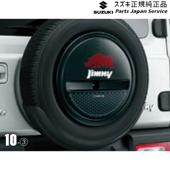 純正 スズキ SUZUKI JB64W系ジムニー 10 スペアタイヤハーフカバーデカール JIMNY