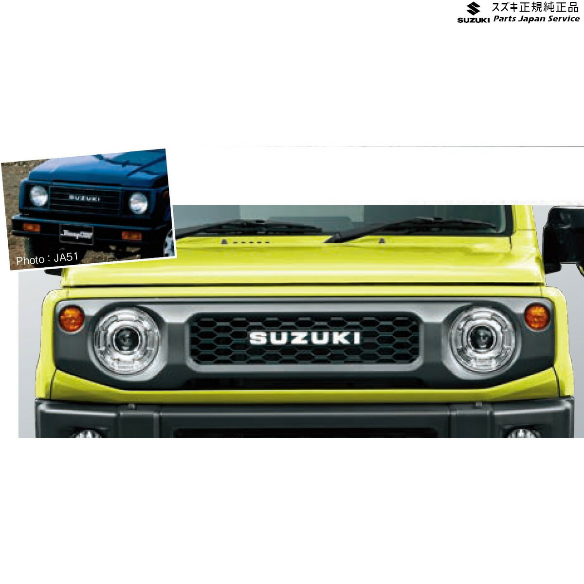 純正 スズキ SUZUKI JB64W系ジムニー 15 フロントグリル ABLM 9911C-78R11-ZSC JIMNY