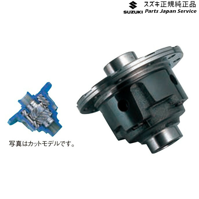 純正 スズキ SUZUKI JB64W系ジムニー 04 リミテッドスリップデフキット(LSD) ABSU 9912P-77R21 JIMNY｜パーツジャパンサービス店