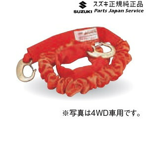 純正 スズキ SUZUKI JB64W系ジムニー 203.ソフトカーロープ 3.E9B4 オフロードタイプの4WD車(1.7tまで)用 99000-99069-6SH JIMNY