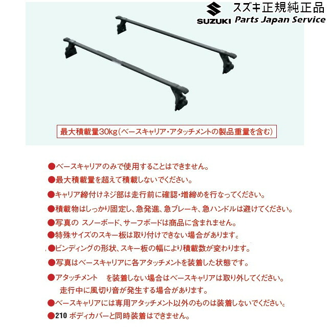 純正 スズキ SUZUKI JB64W系ジムニー 44 ベースキャリア ABLL 78901-78R00 JIMNY