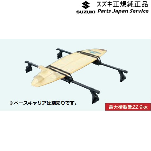 純正 スズキ SUZUKI JB64W系ジムニー 47 サーフボードアタッチメント A9FT 99000-99010-D01 JIMNY
