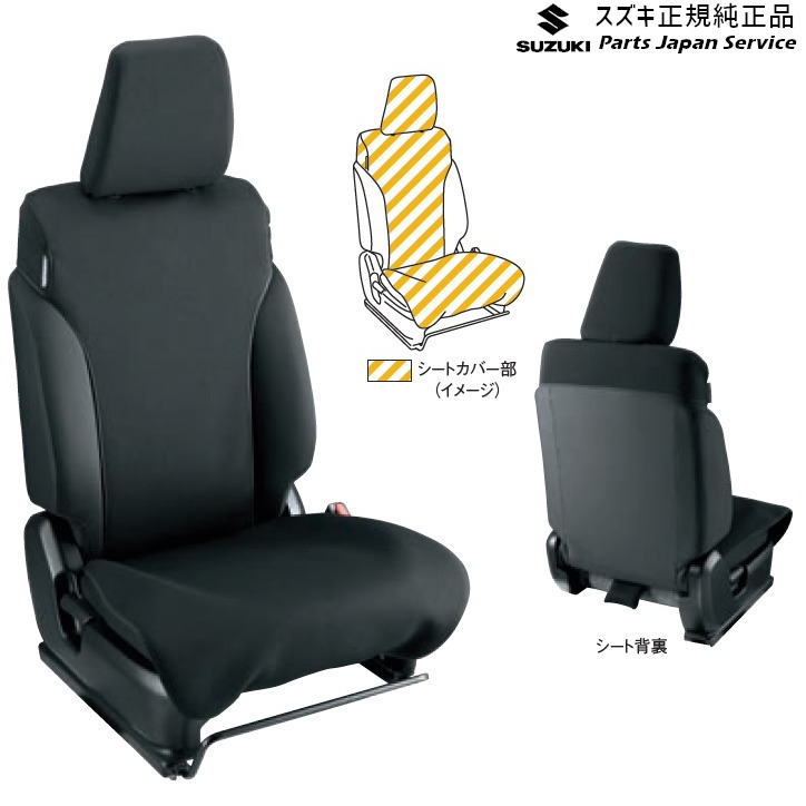 純正 スズキ SUZUKI JB64W系ジムニー 62 防水シートカバー BAQL 99147-77R00 JIMNY｜パーツジャパンサービス店