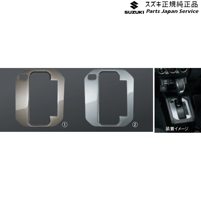 純正 スズキ SUZUKI JB64W系ジムニー 63 シフトゲートパネル(AT車用) JIMNY｜パーツジャパンサービス店 8,375円