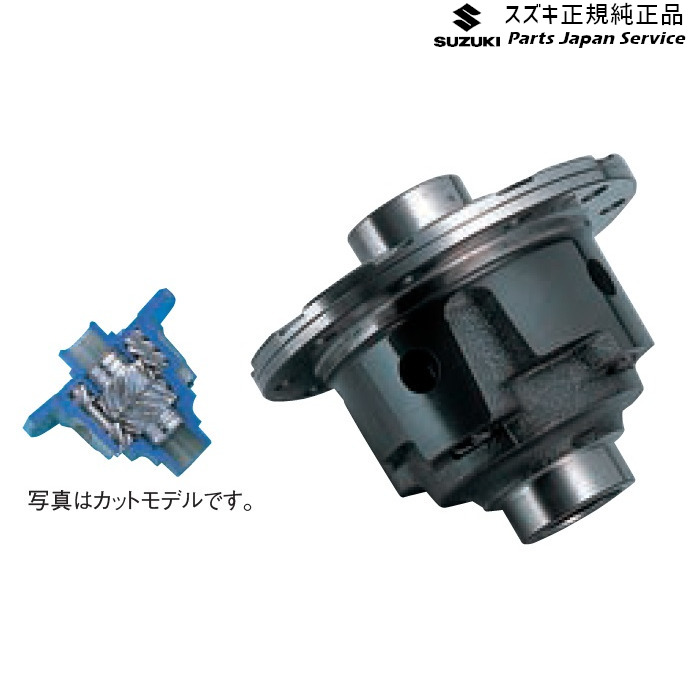 純正 スズキ SUZUKI JB74W系ジムニーシエラ 03 リミテッドスリップデフキット(LSD) AA33 ヘリカルギヤ式 リヤデフ用 9912P-77R21 JIMNYSIERRA
