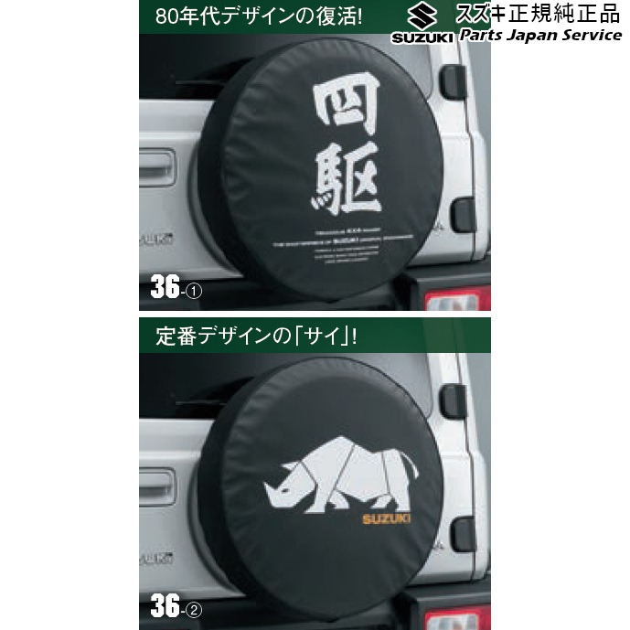 楽天市場】純正 スズキ SUZUKI JB74W系ジムニーシエラ 35 スペアタイヤ