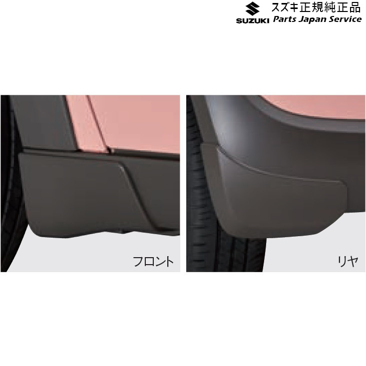 純正 スズキ SUZUKI HE33S系ラパン 151.マッドフラップセット AAFT 72201-80P00-QAU LAPIN