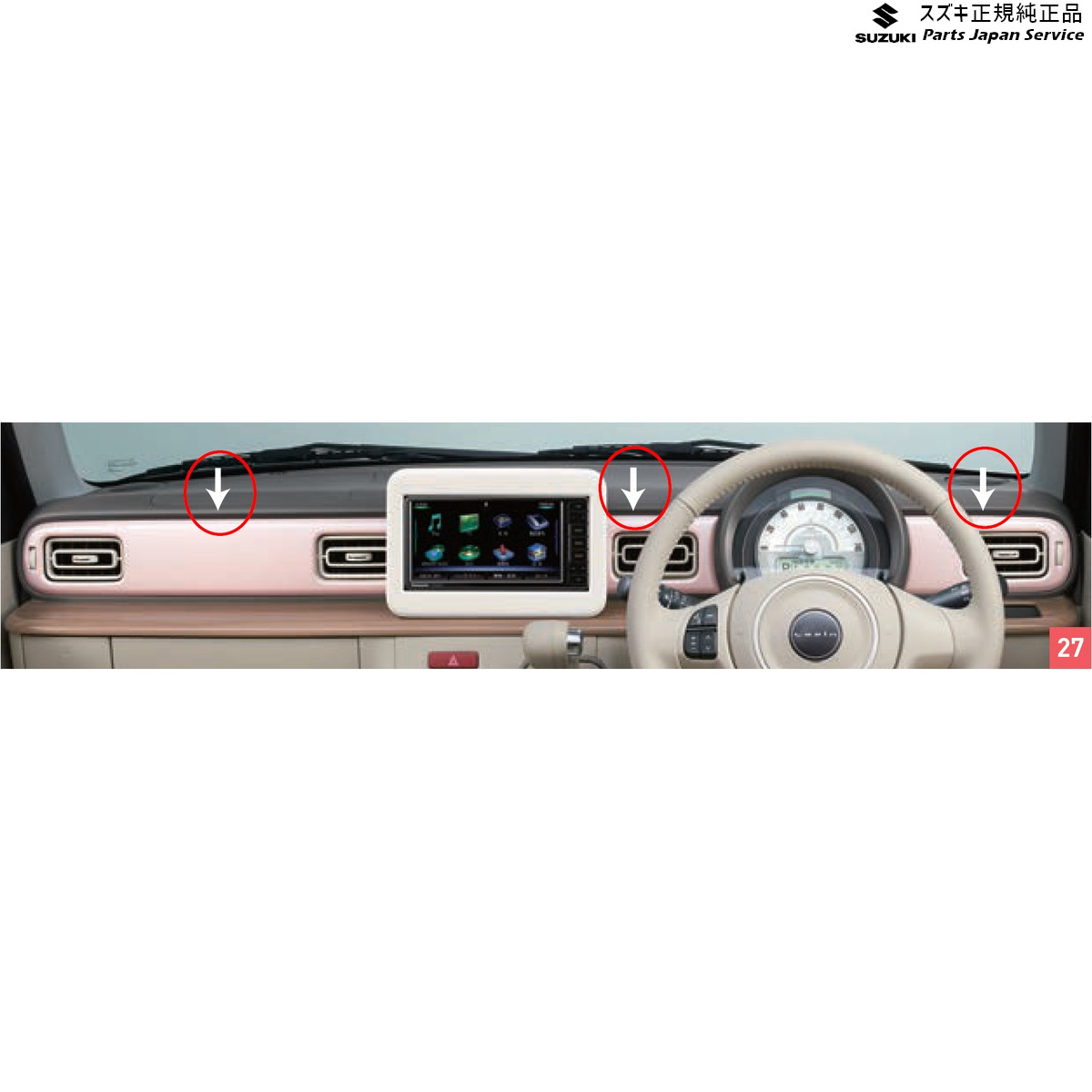 純正 スズキ SUZUKI HE33S系ラパン 27.インパネガーニッシュ BA41 99000-99013-T13 LAPIN｜パーツジャパンサービス店