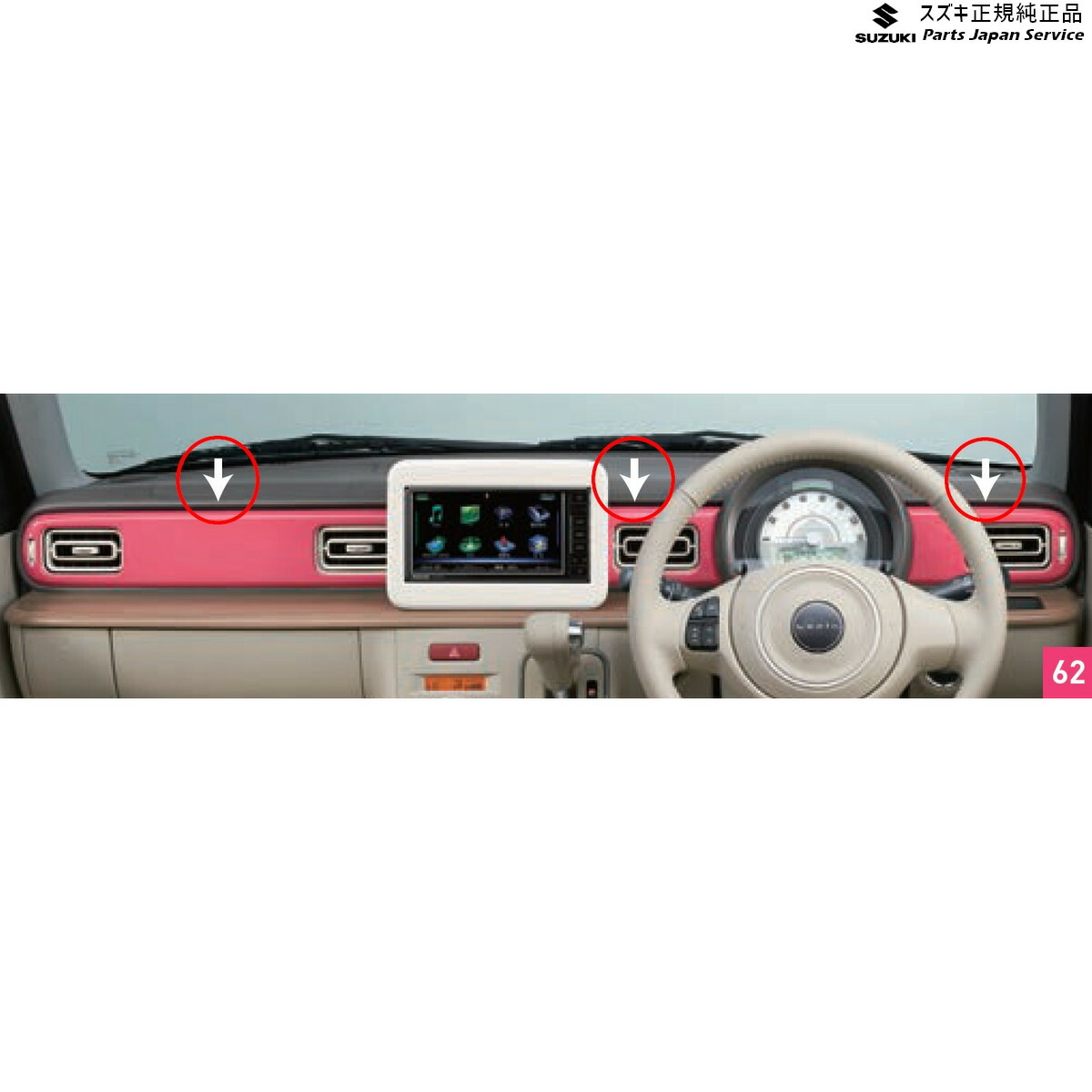 楽天市場】『ラパン』 純正 HE33S インパネガーニッシュ ※1台分