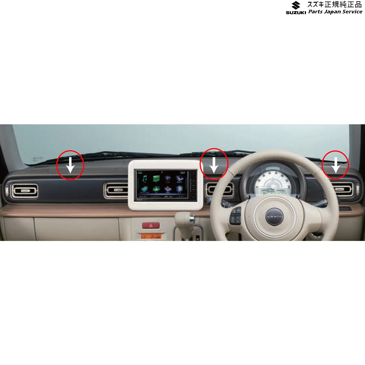 純正 スズキ SUZUKI HE33S系ラパン 72.インパネガーニッシュ BA42 99000-99013-T14 LAPIN｜パーツジャパンサービス店