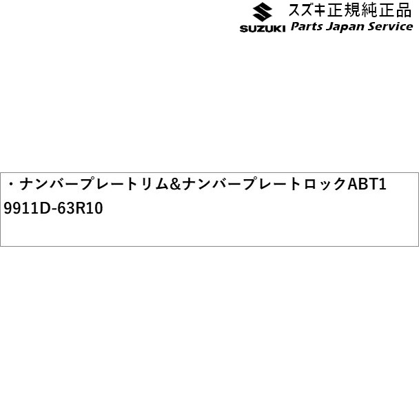 He33s系ラパン 155 ナンバープレートリム ナンバープレートロックボルトセット Abt1 9911d 63r10 Lapin Suzuki Agam Tavniyot Co Il