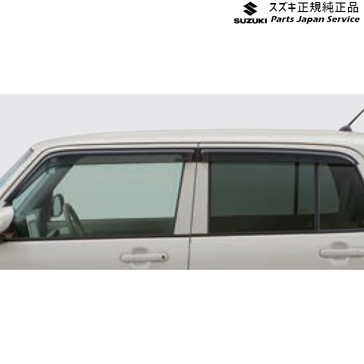 純正 スズキ SUZUKI HE33S系ラパン 152.ドアバイザー AAHK 99000-990B6-L01 LAPIN|パーツジャパンサービス店
