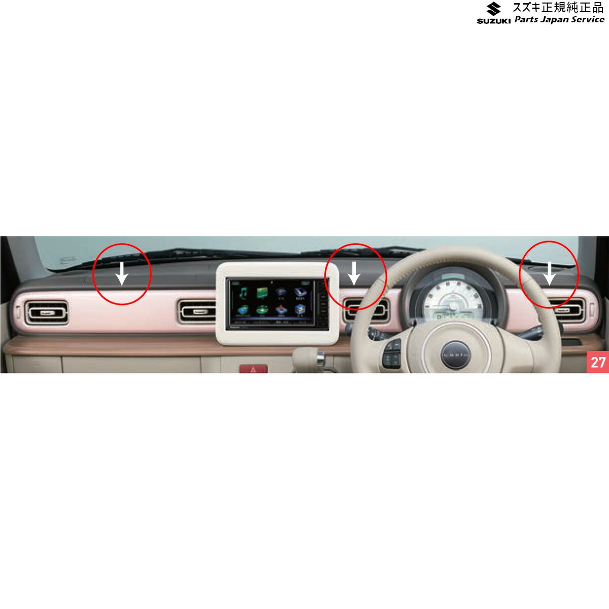 楽天市場】『ラパン』 純正 HE33S インパネガーニッシュ ※1台分