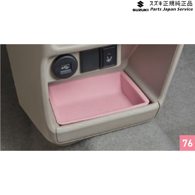 純正 スズキ SUZUKI HE33S系ラパン 76.センターロアポケットトレー BA38 99000-99032-843 LAPIN