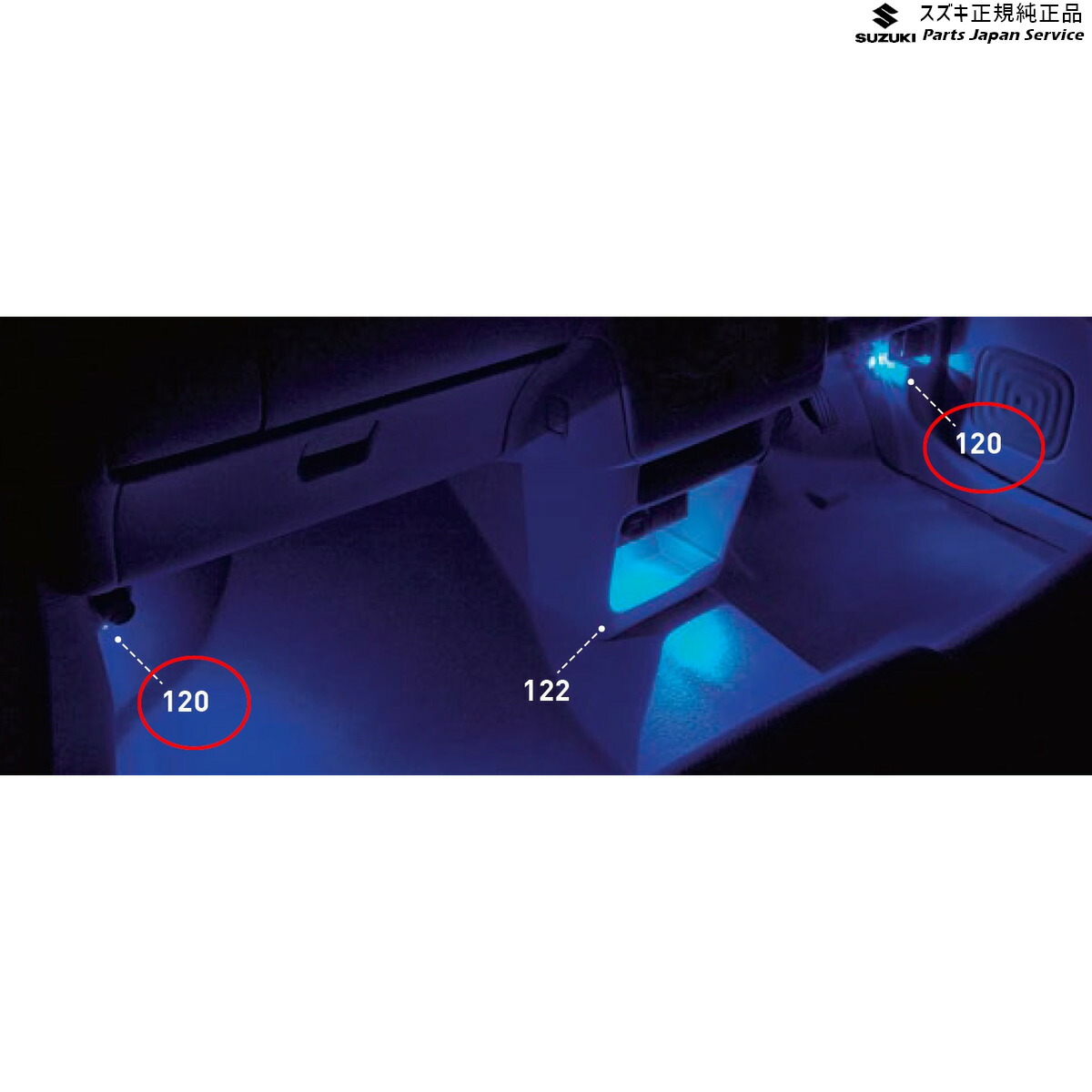 楽天市場】SUZUKI スズキ 純正 フロアイルミネーション ブルーLED