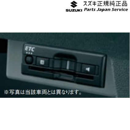 楽天市場】SUZUKI スズキ 純正 ETC車載器 CAKE 9909E-69UG5-D01