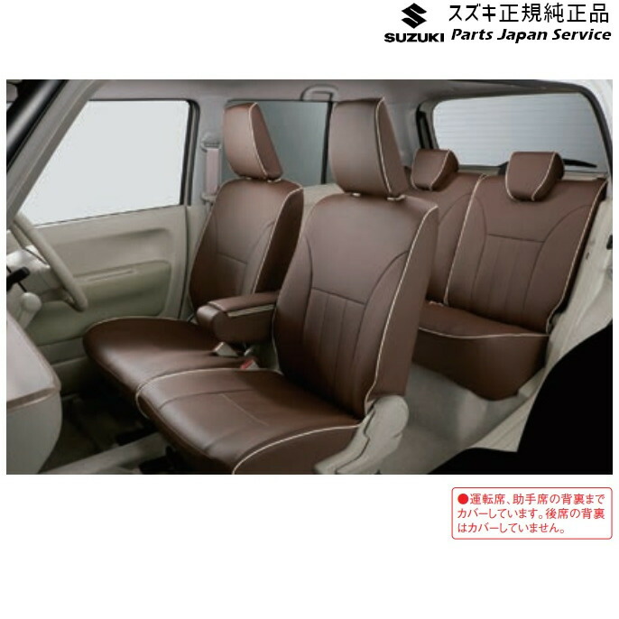 純正 スズキ SUZUKI HE33S系ラパン 62.革調シートカバー BASX アームレストボックス無車用 99181-80P00 LAPIN