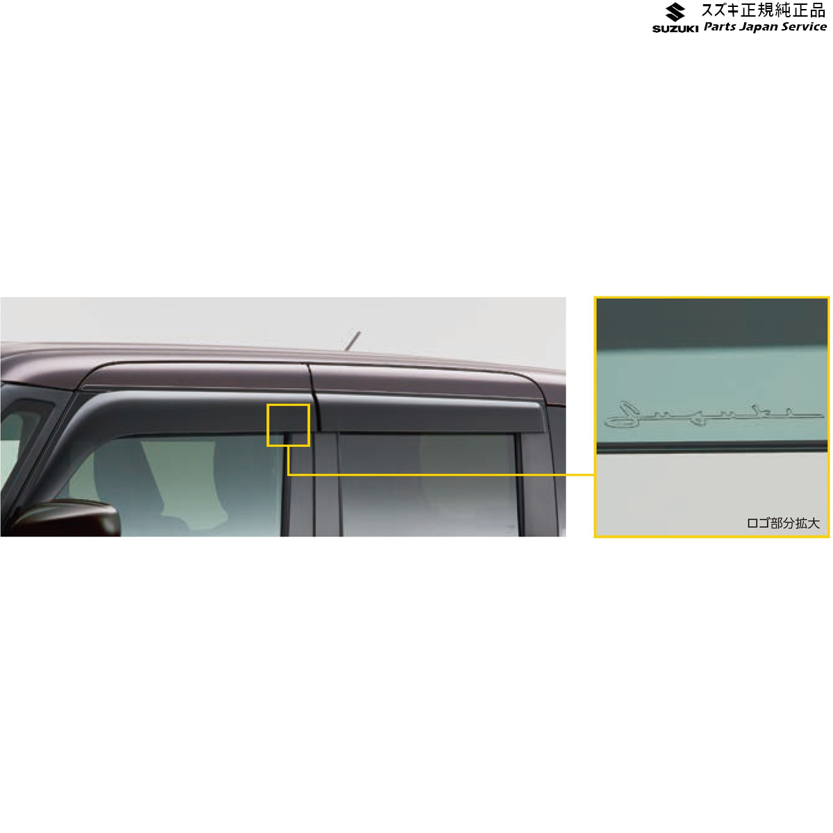 断捨離さん用 楽天市場】SUZUKI スズキ 純正 ワイドバイザー 1台分 4枚セット 99120