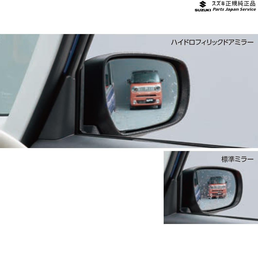 純正 スズキ SUZUKI MX81S系ワゴンRスマイル 123.ハイドロフィリックドアミラー AC1G 99172-83S01 WAGONR_SMILE｜パーツジャパンサービス店
