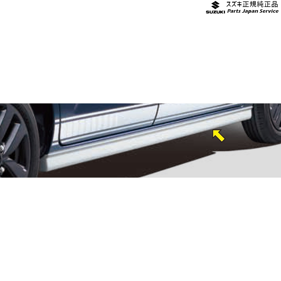 純正 スズキ SUZUKI MX81S系ワゴンRスマイル 03.サイドアンダーガーニッシュ AC0H 99112-84S00-26U WAGONR_SMILE