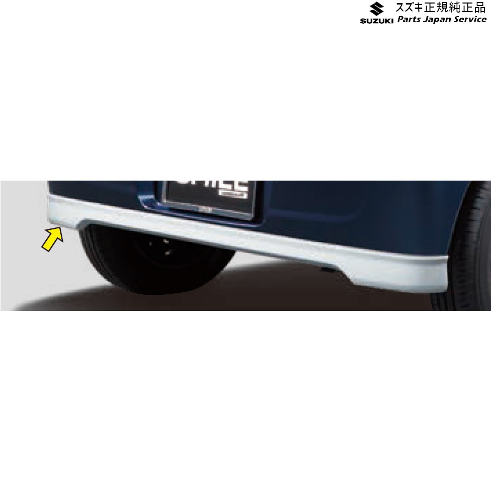 純正 スズキ SUZUKI MX81S系ワゴンRスマイル 04.リヤアンダーガーニッシュ AC0J 99113-84S00-26U WAGONR_SMILE｜パーツジャパンサービス店