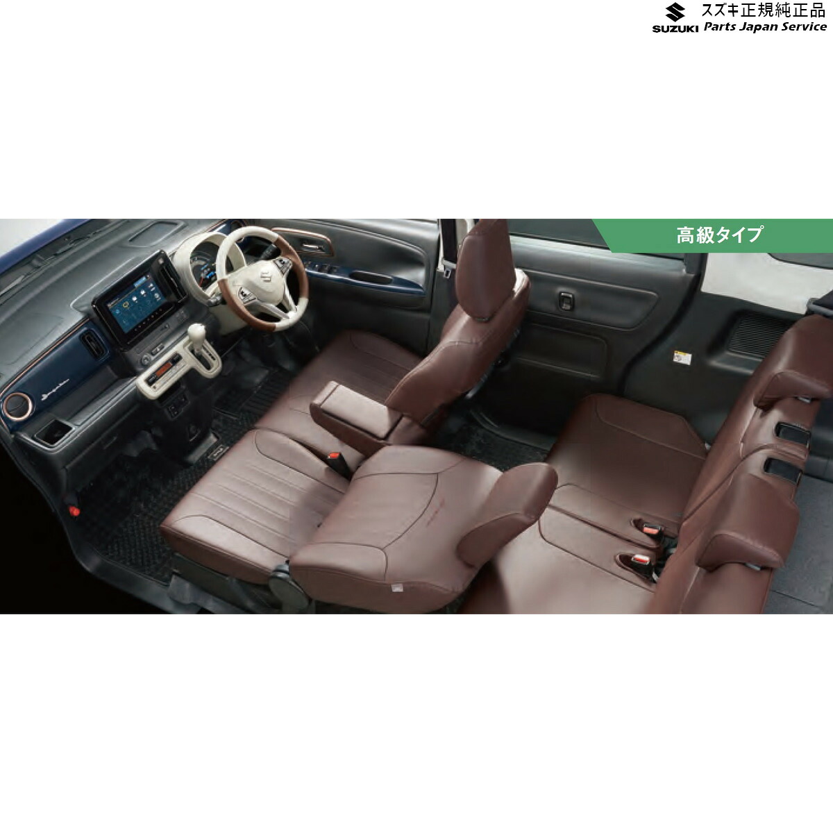 純正 スズキ SUZUKI MX81S系ワゴンRスマイル 50.革調シートカバー WAGONR_SMILE